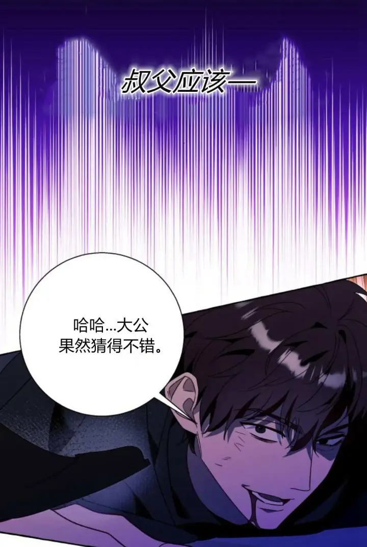 漫画《根本不是普通的穿书》第70话第54张图