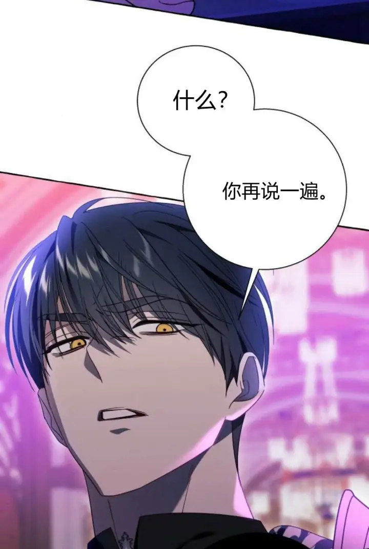 漫画《根本不是普通的穿书》第70话第55张图