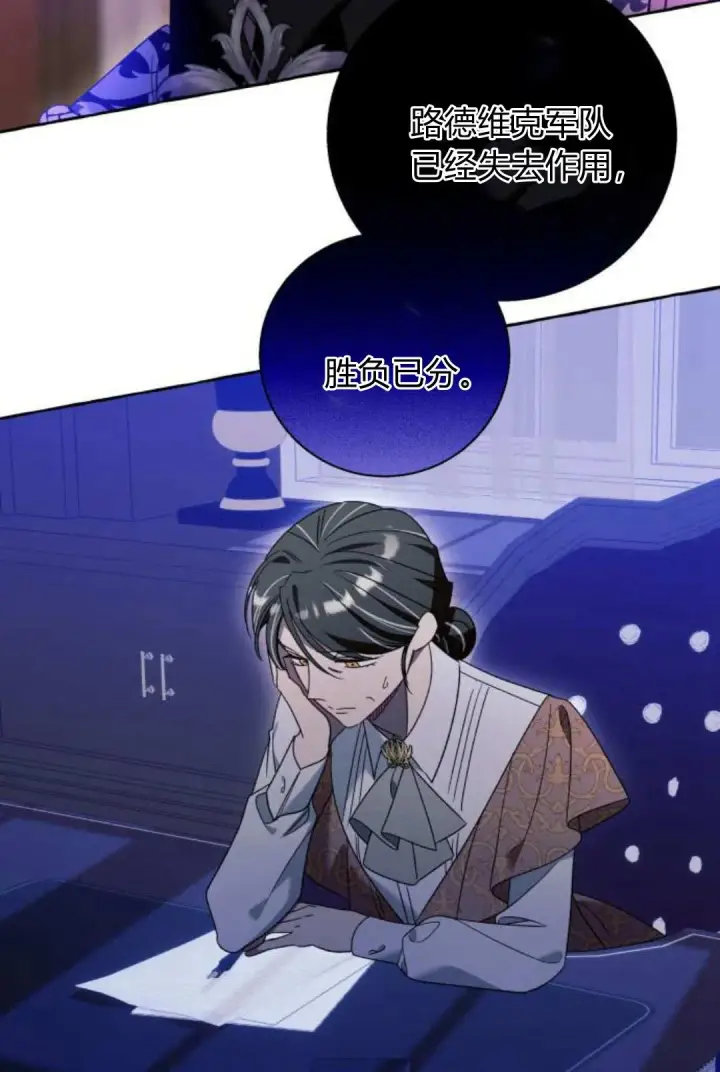 漫画《根本不是普通的穿书》第70话第56张图
