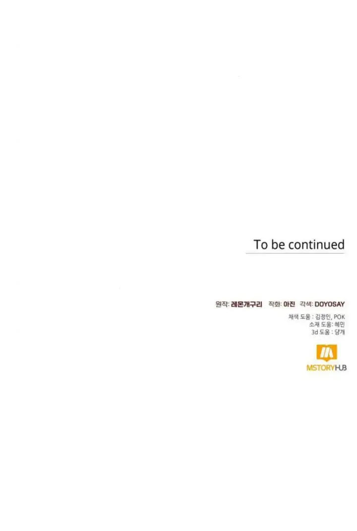漫画《根本不是普通的穿书》第70话第60张图