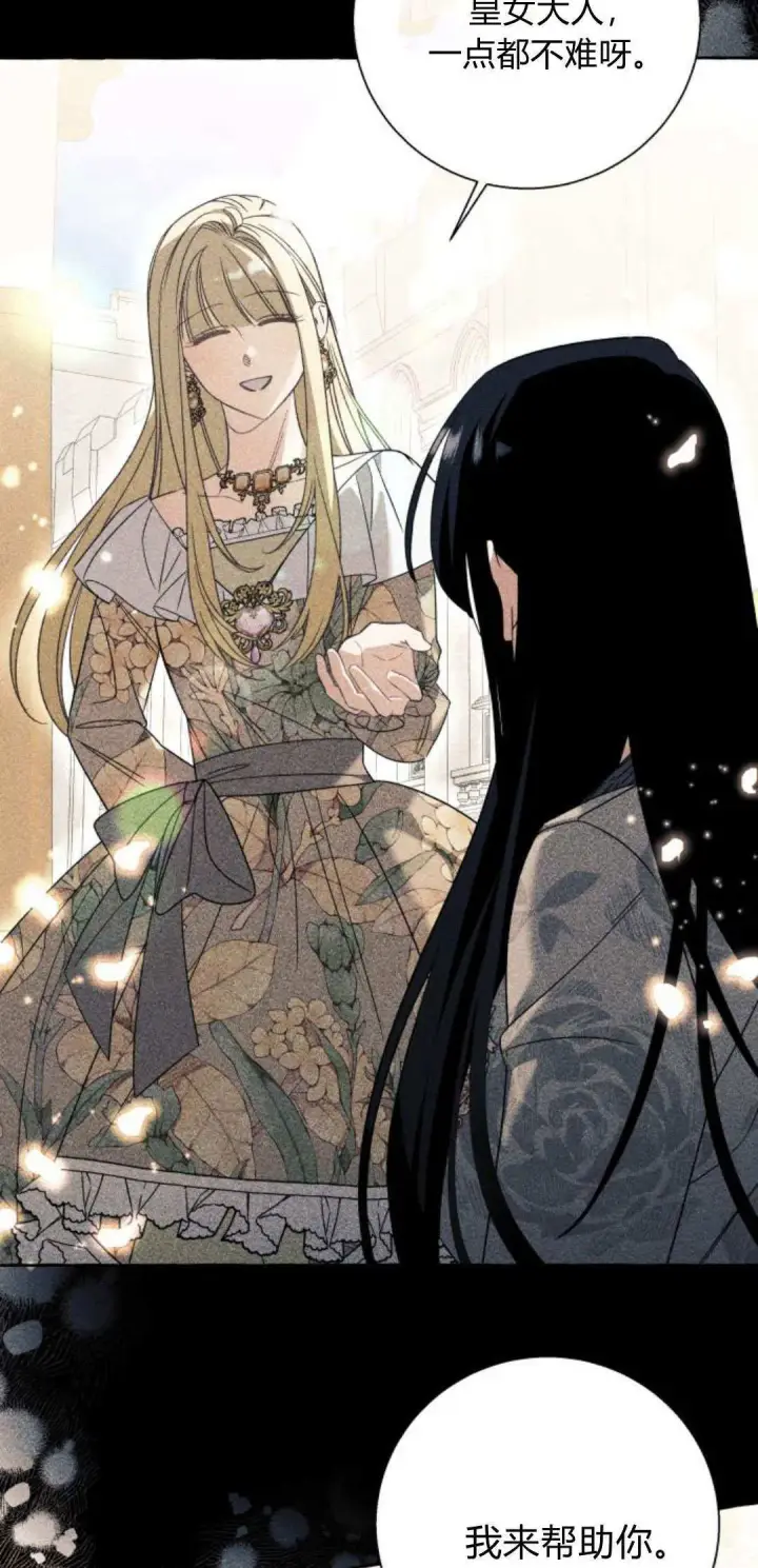 漫画《根本不是普通的穿书》第70话第9张图