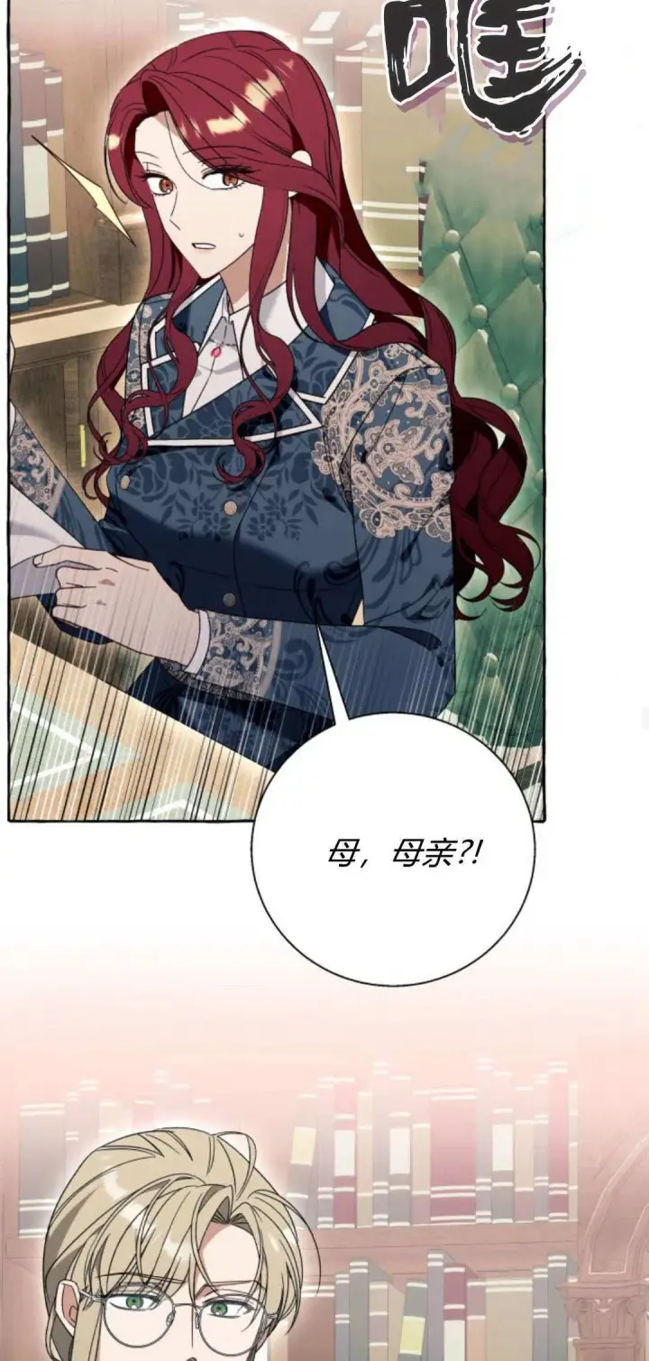 《根本不是普通的穿书》第71话图12
