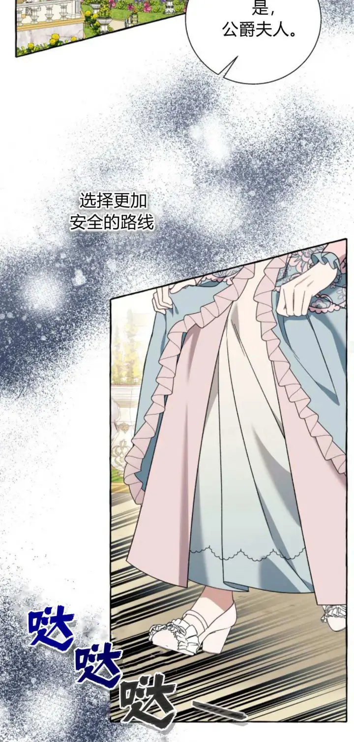 《根本不是普通的穿书》第71话图17