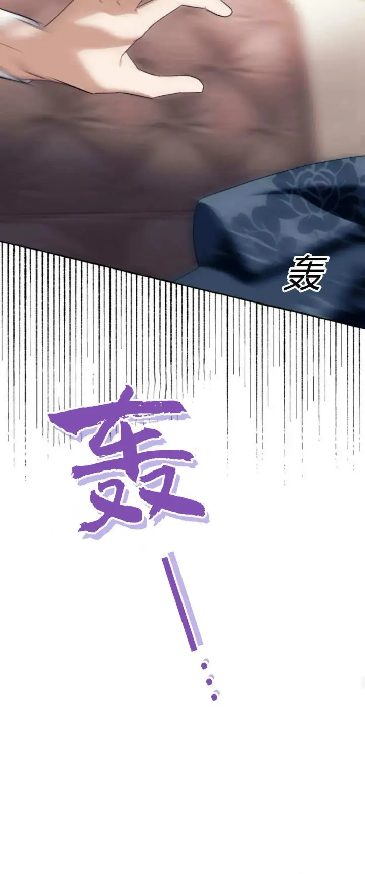 《根本不是普通的穿书》第71话图26