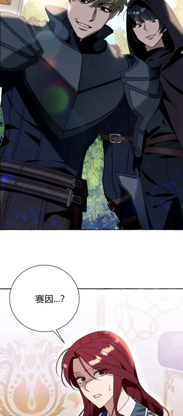 《根本不是普通的穿书》第71话图33
