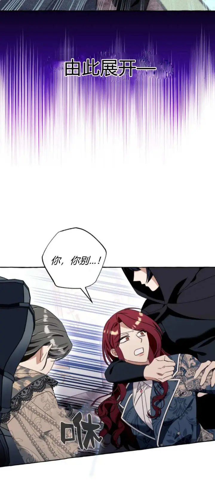 《根本不是普通的穿书》第71话图36