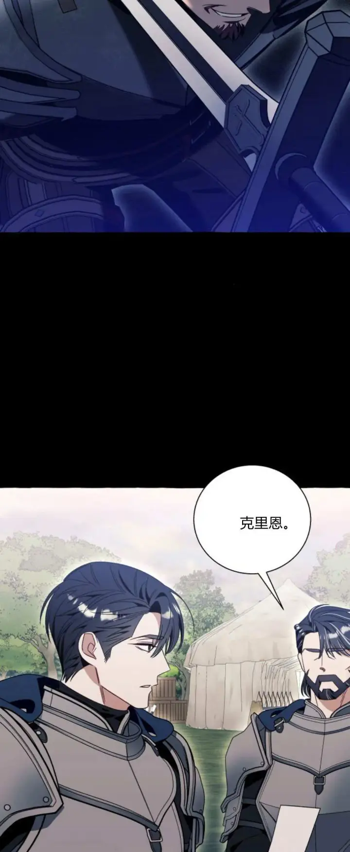 《根本不是普通的穿书》第71话图45