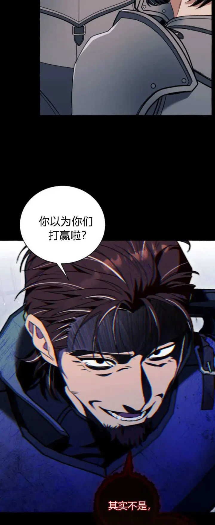 《根本不是普通的穿书》第71话图49