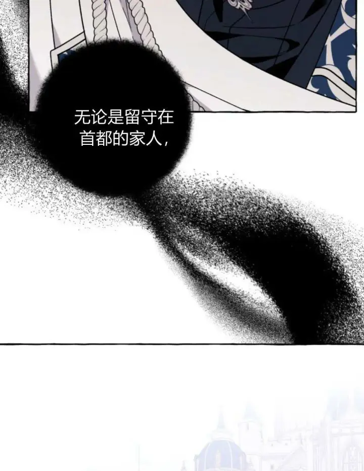 《根本不是普通的穿书》第71话图52
