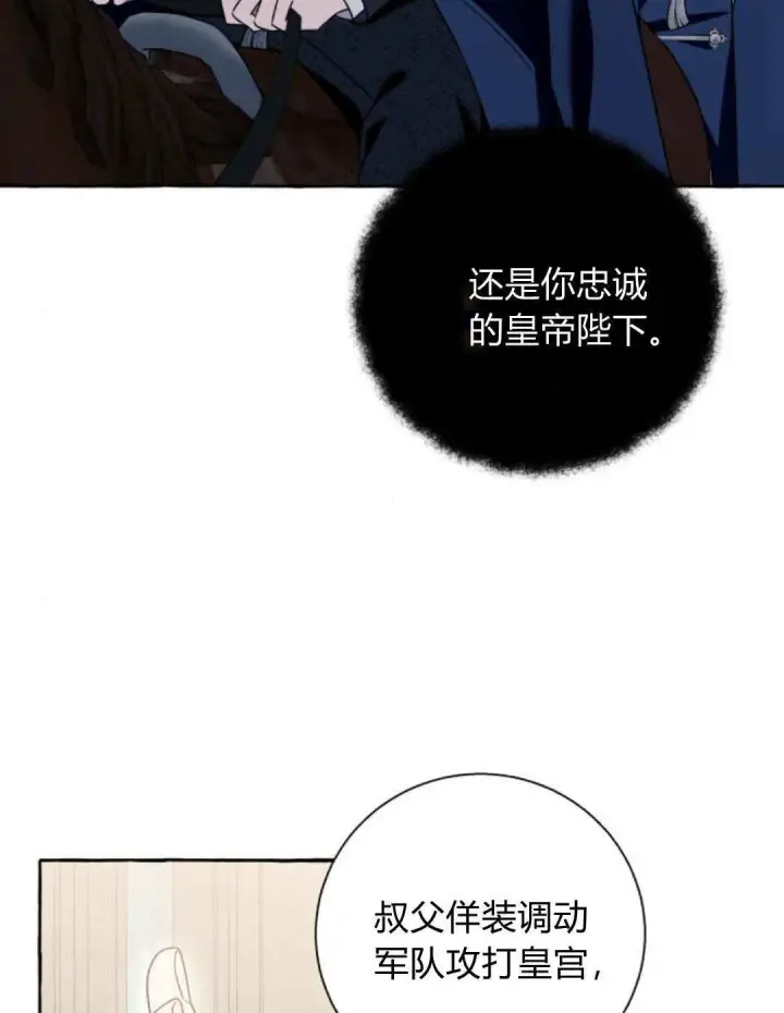 《根本不是普通的穿书》第71话图54