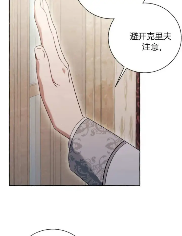 《根本不是普通的穿书》第71话图55