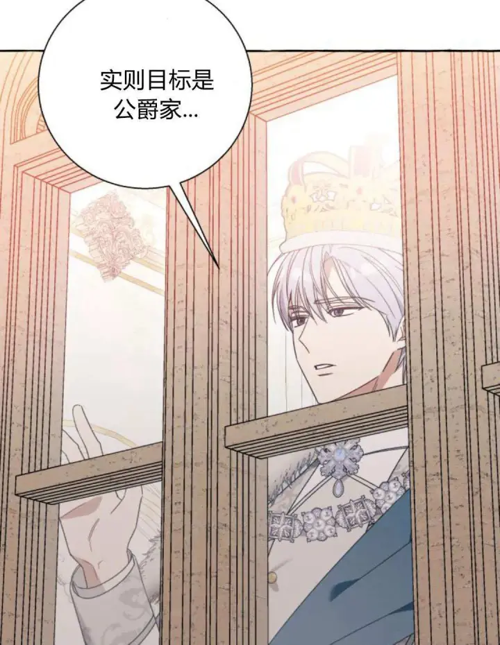 《根本不是普通的穿书》第71话图56