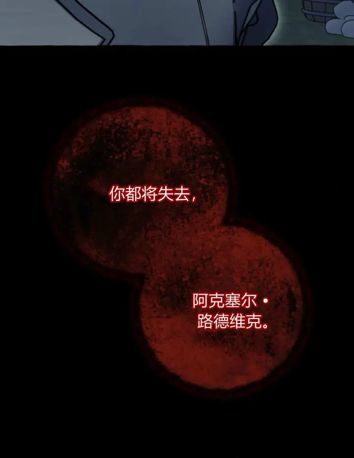 《根本不是普通的穿书》第71话图59