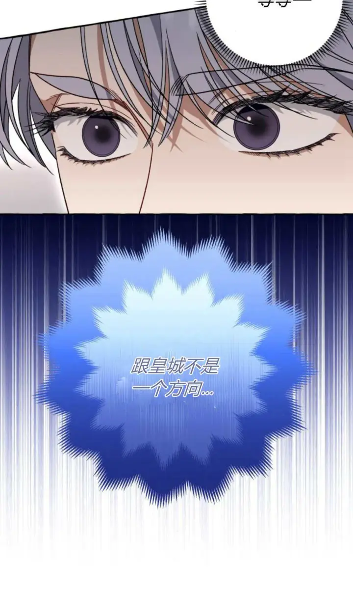 《根本不是普通的穿书》第72话图10