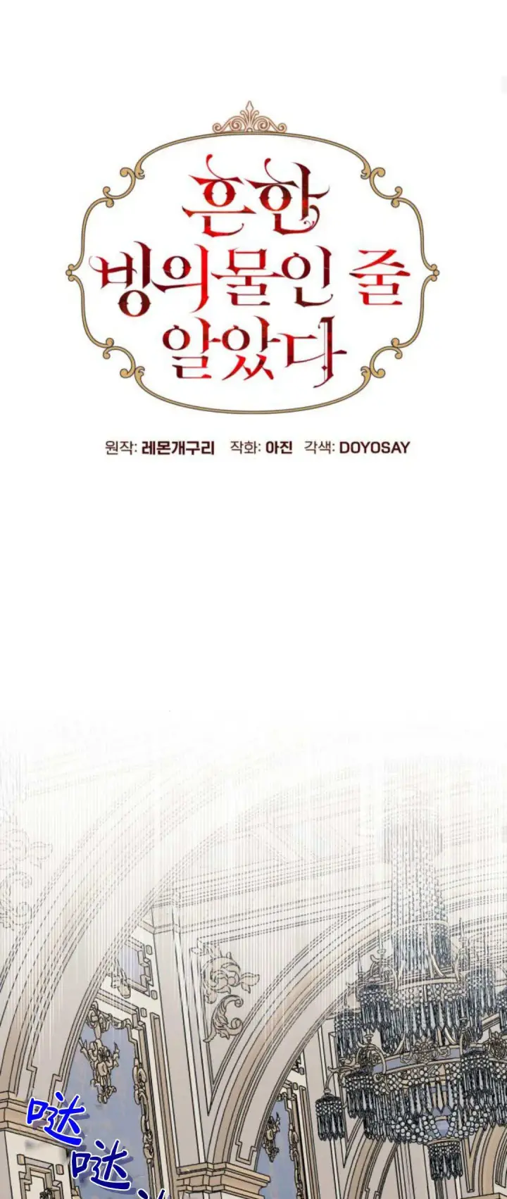 《根本不是普通的穿书》第72话图16