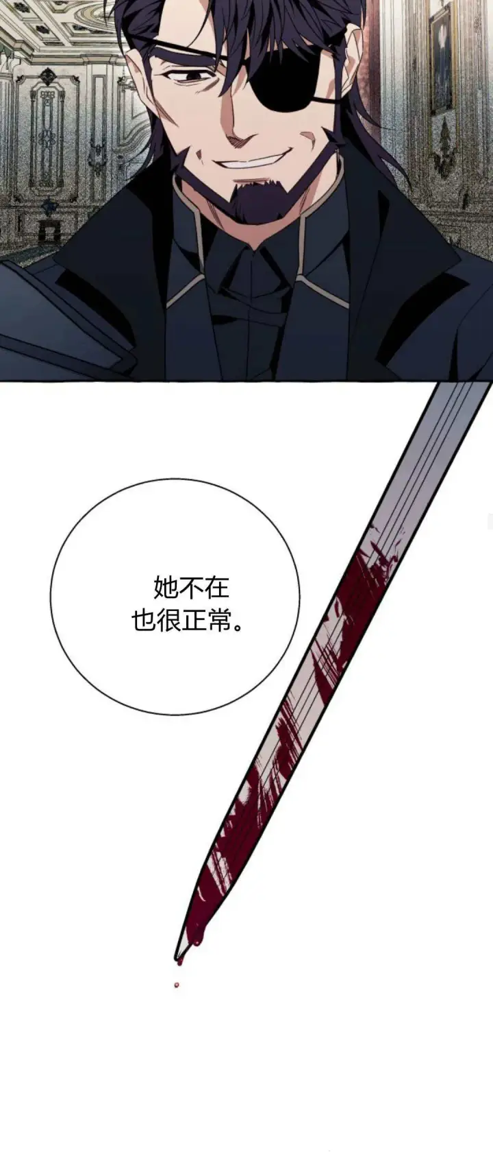 《根本不是普通的穿书》第72话图20