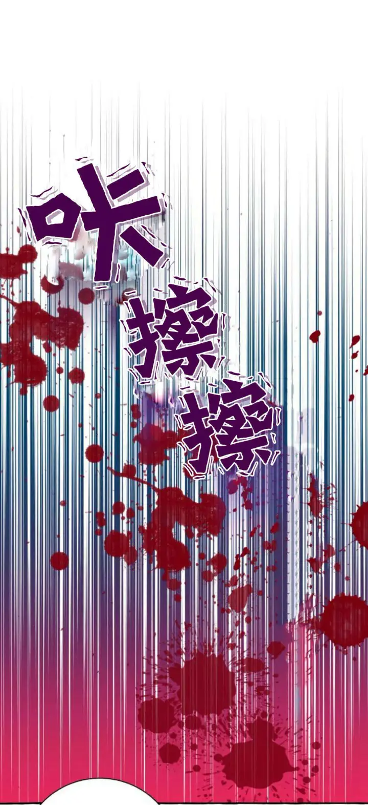 《根本不是普通的穿书》第72话图31