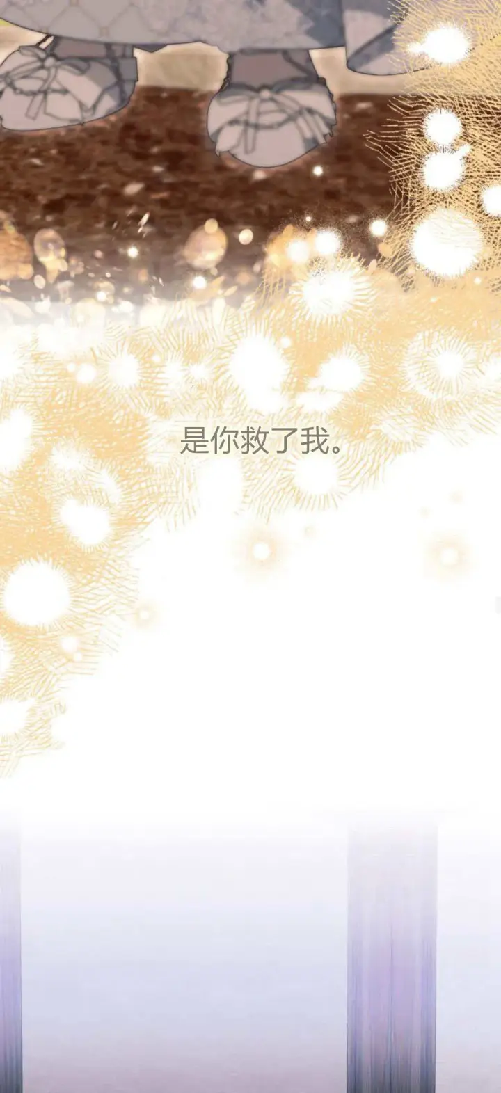 《根本不是普通的穿书》第72话图39
