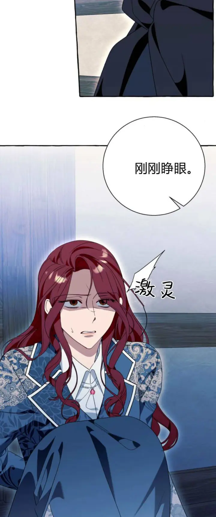 《根本不是普通的穿书》第72话图42