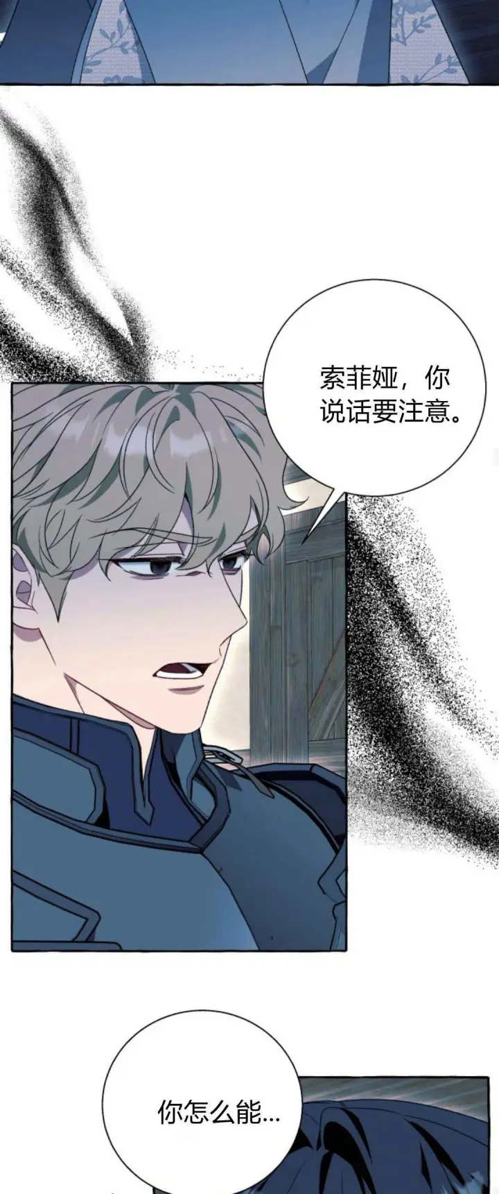 《根本不是普通的穿书》第72话图43