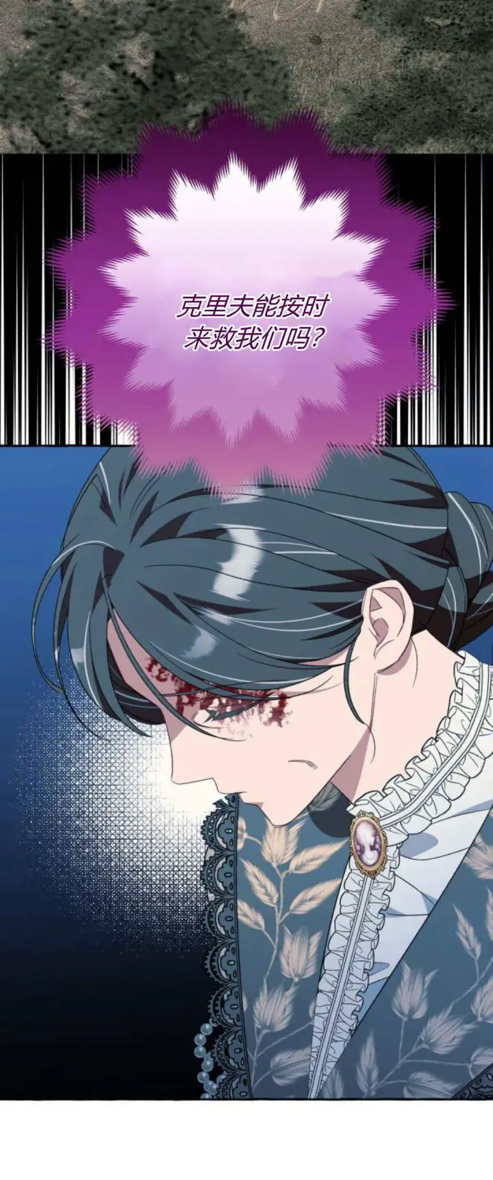 《根本不是普通的穿书》第72话图50