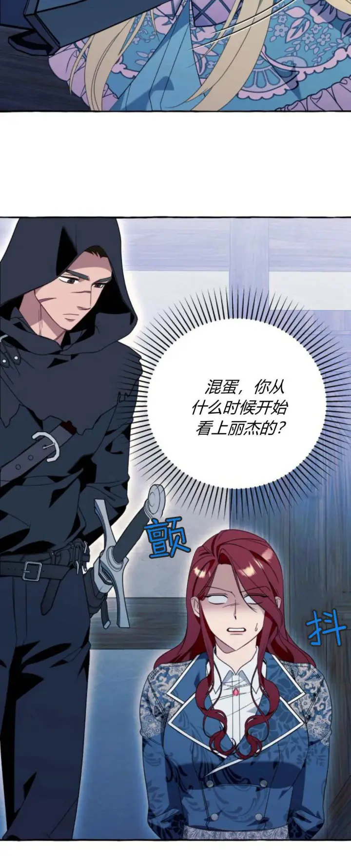 《根本不是普通的穿书》第72话图53