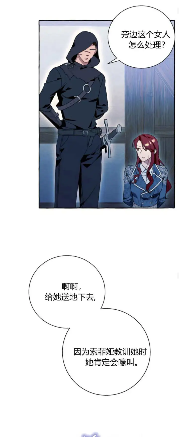 《根本不是普通的穿书》第72话图54
