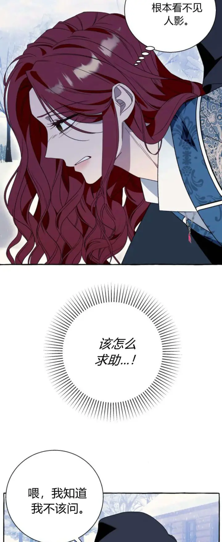 《根本不是普通的穿书》第72话图58
