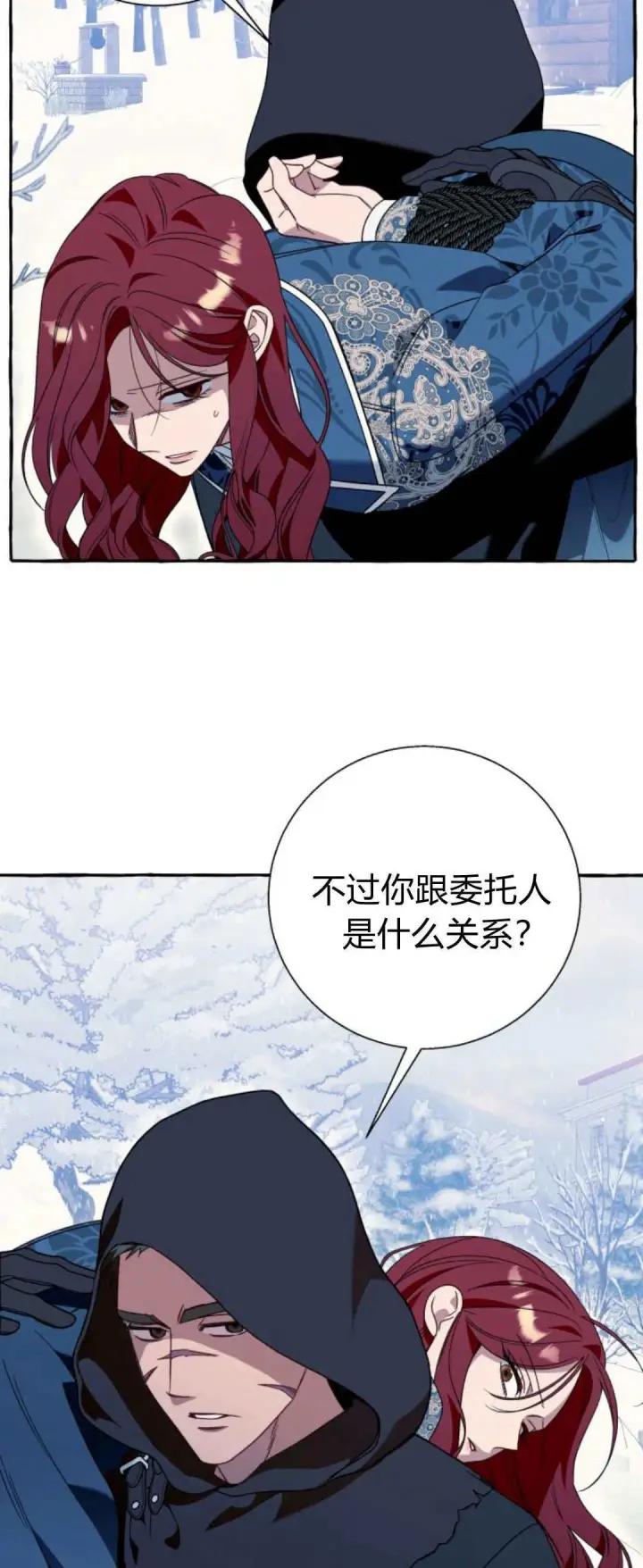《根本不是普通的穿书》第72话图59