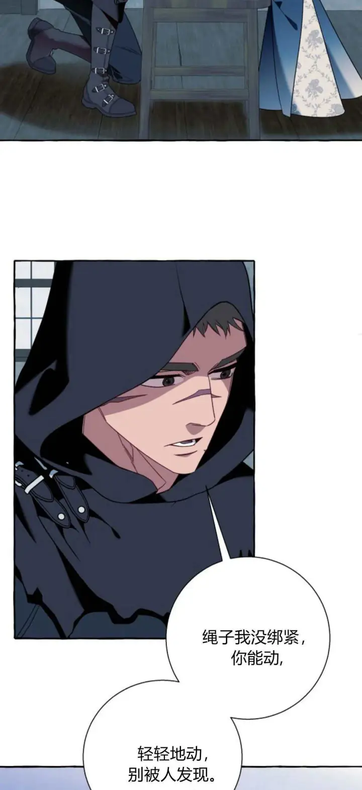 漫画《根本不是普通的穿书》第73话第12张图