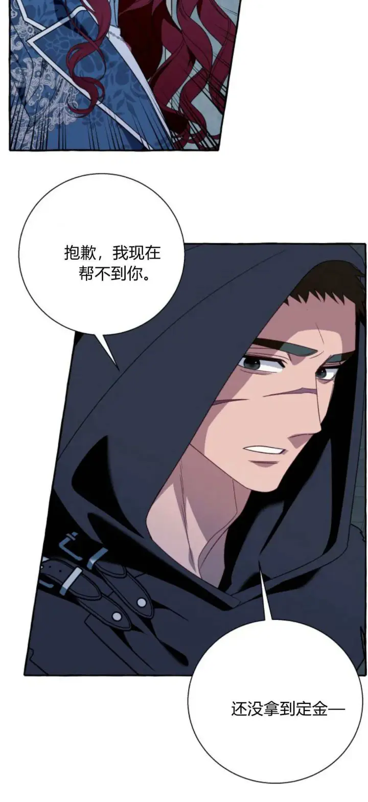 漫画《根本不是普通的穿书》第73话第20张图