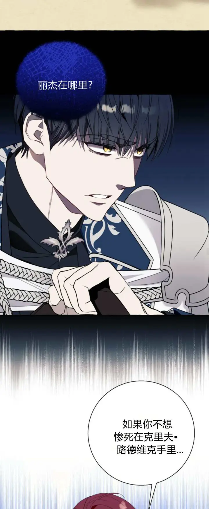 漫画《根本不是普通的穿书》第73话第25张图