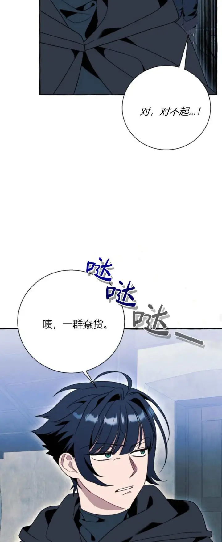 漫画《根本不是普通的穿书》第73话第32张图