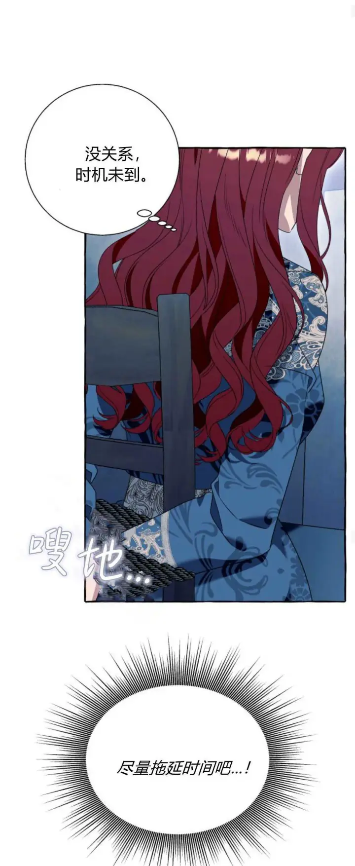 漫画《根本不是普通的穿书》第73话第35张图