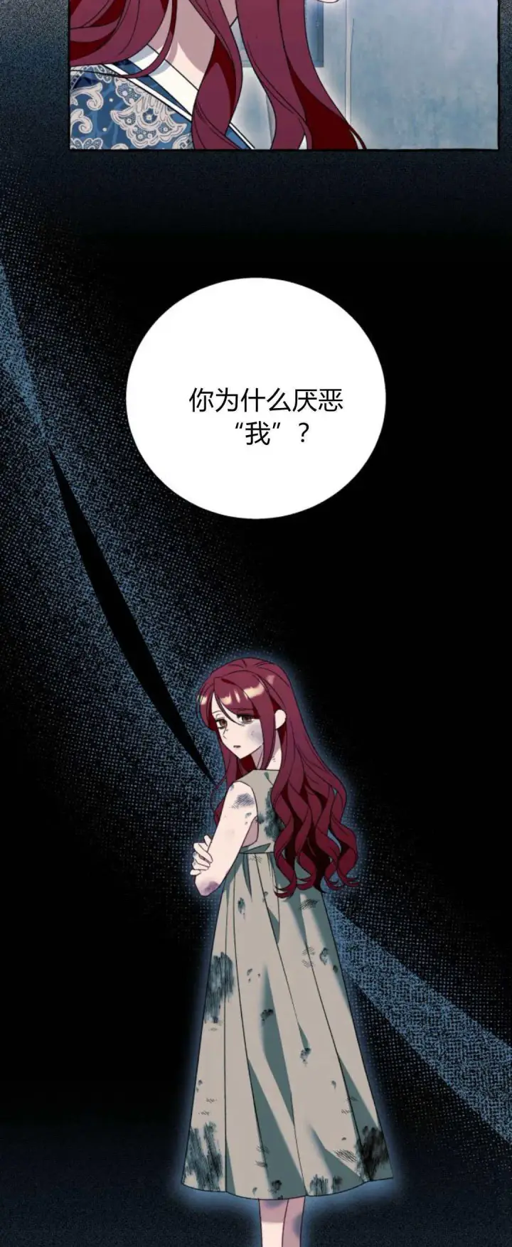 漫画《根本不是普通的穿书》第73话第37张图