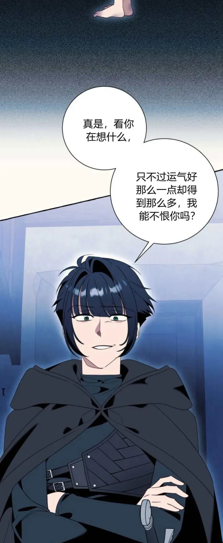 漫画《根本不是普通的穿书》第73话第38张图