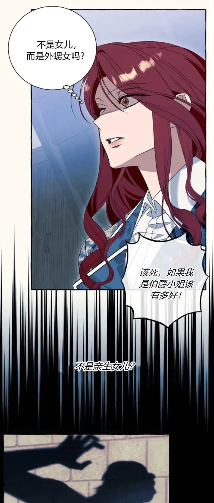 漫画《根本不是普通的穿书》第73话第41张图