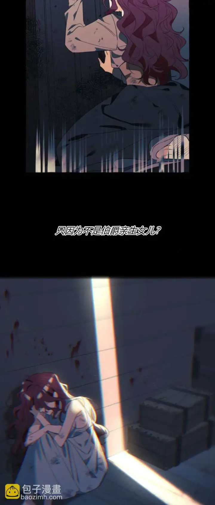 漫画《根本不是普通的穿书》第73话第43张图