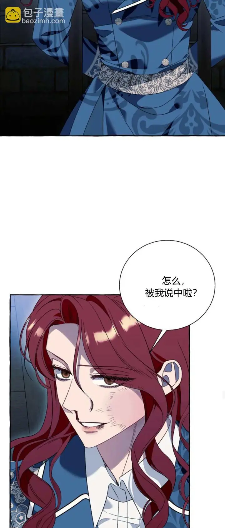 漫画《根本不是普通的穿书》第73话第49张图
