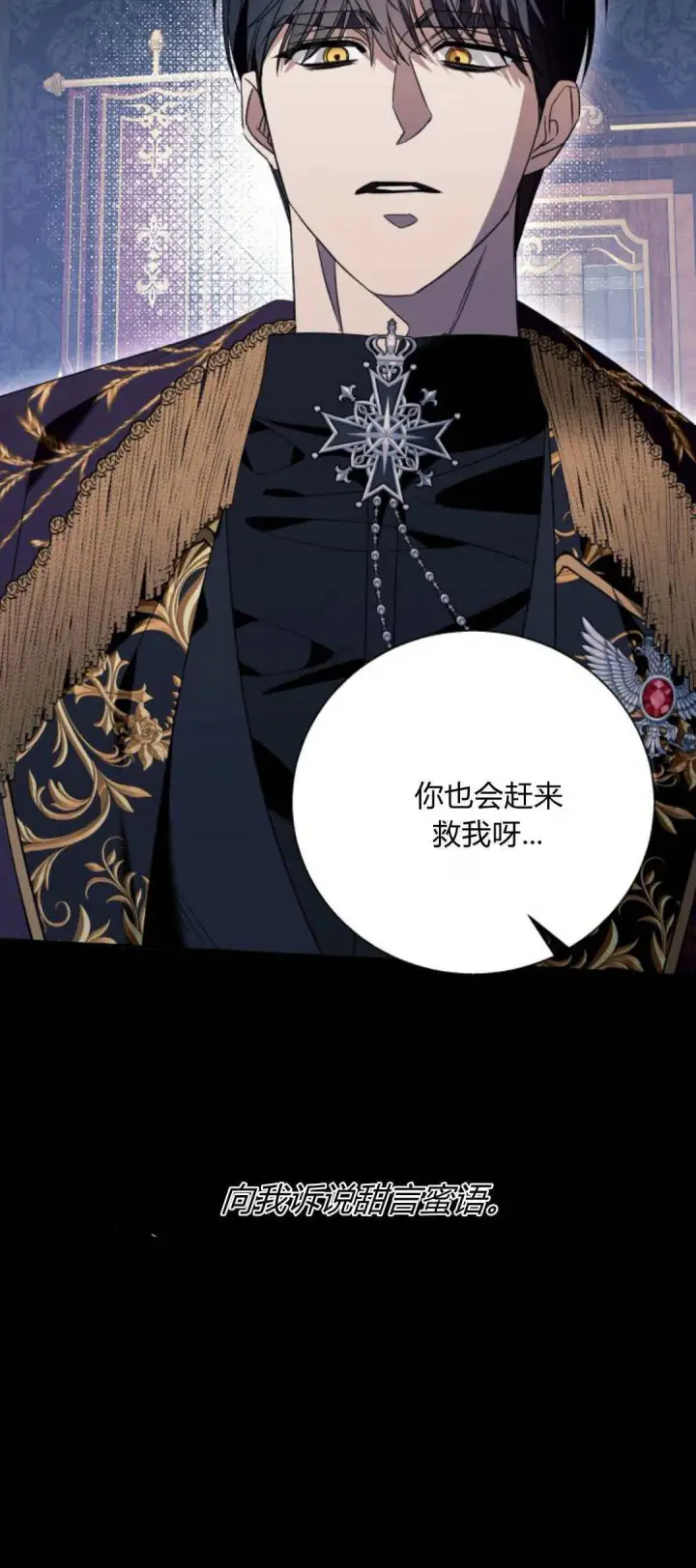 《根本不是普通的穿书》第74话图18