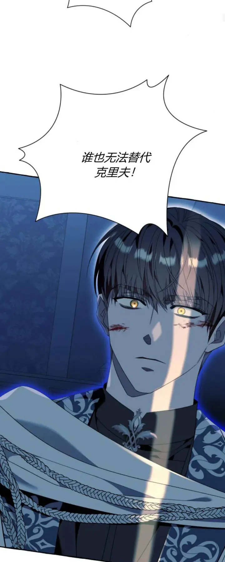 《根本不是普通的穿书》第74话图23