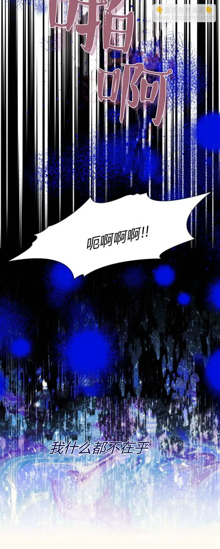 《根本不是普通的穿书》第74话图26