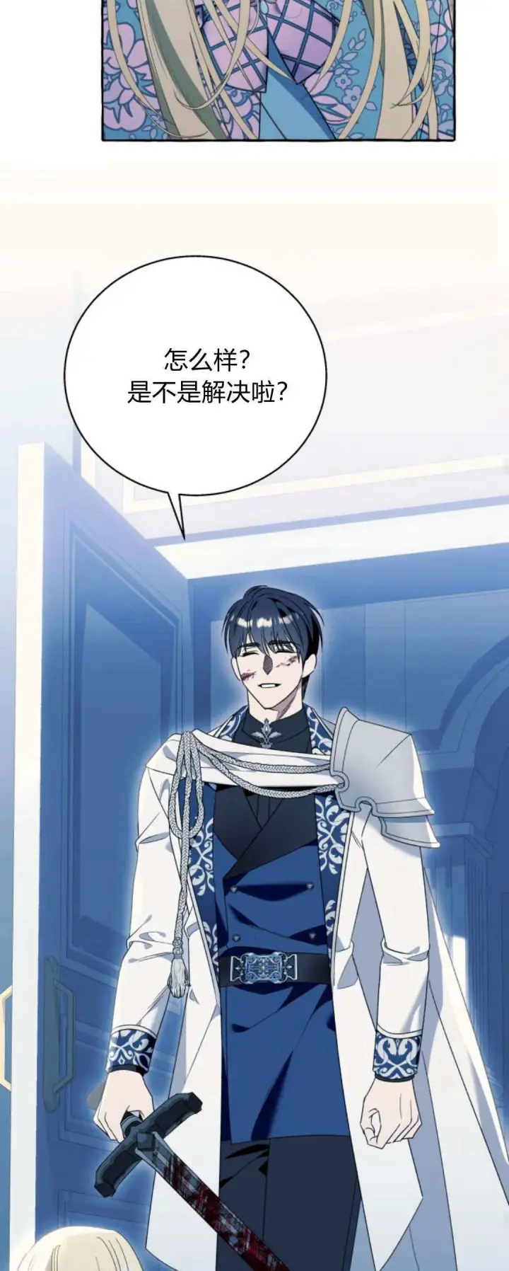 《根本不是普通的穿书》第74话图28