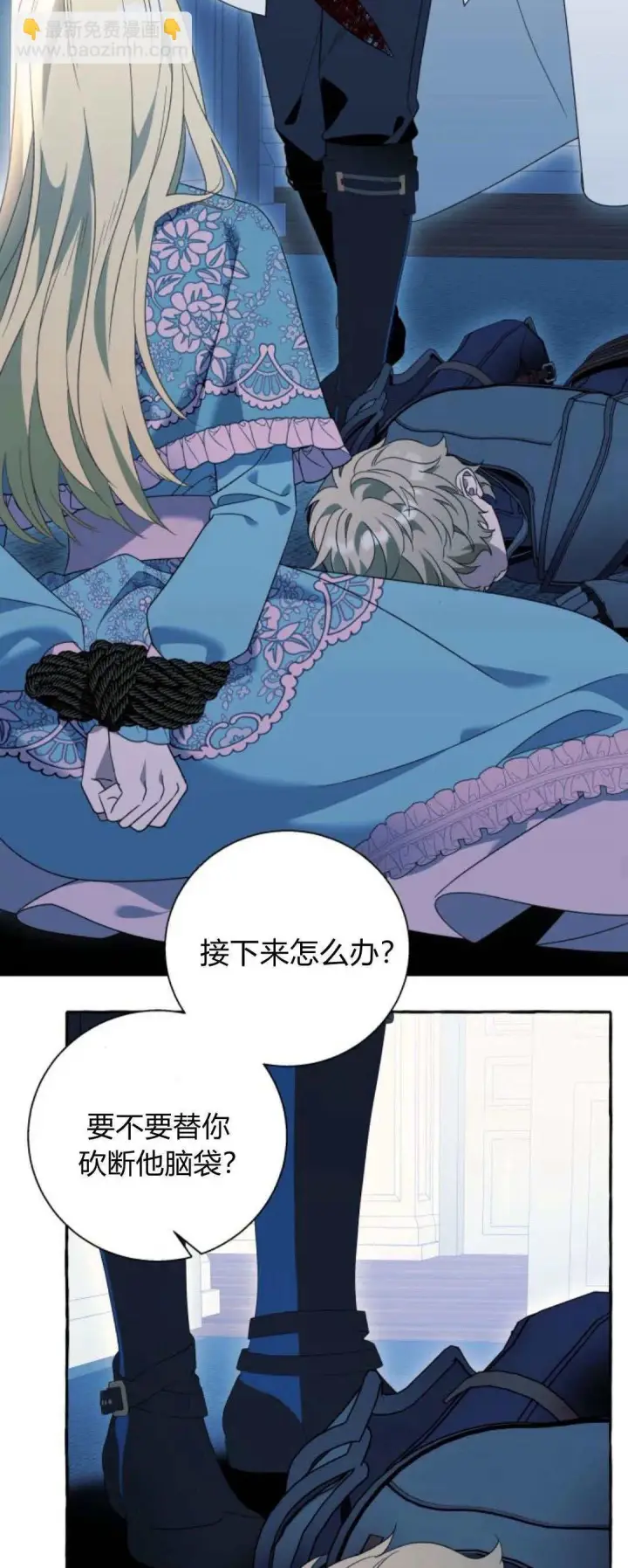 《根本不是普通的穿书》第74话图29