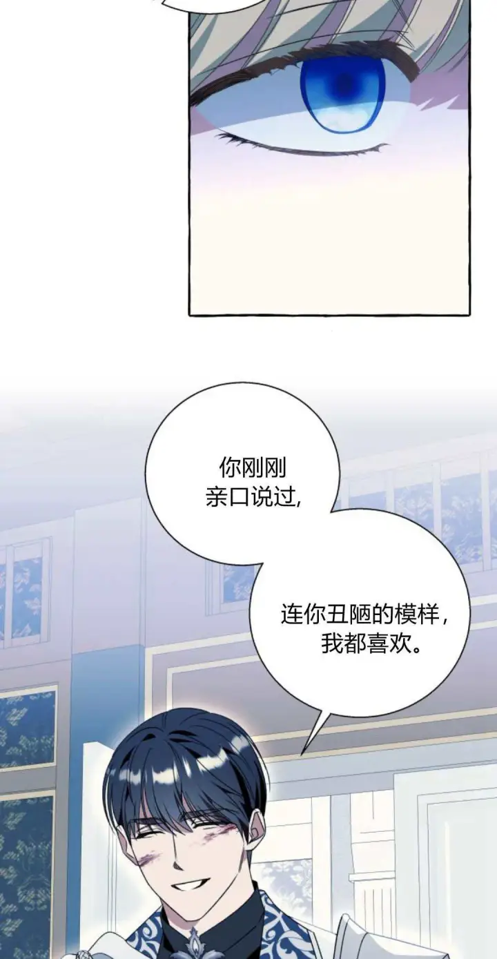 《根本不是普通的穿书》第74话图32