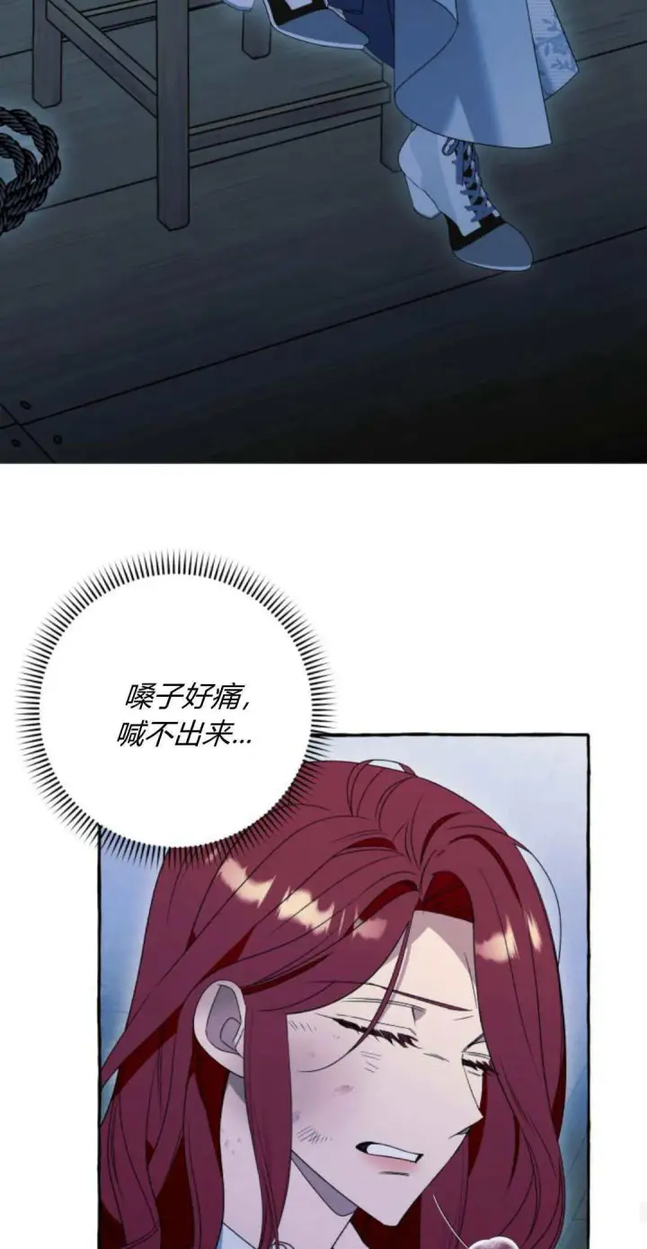 《根本不是普通的穿书》第74话图39