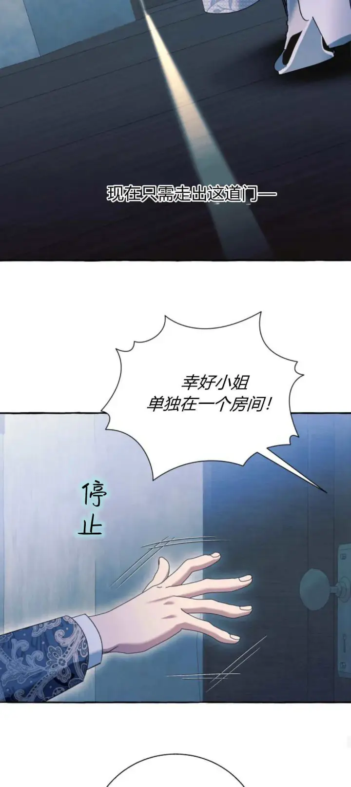 《根本不是普通的穿书》第74话图42