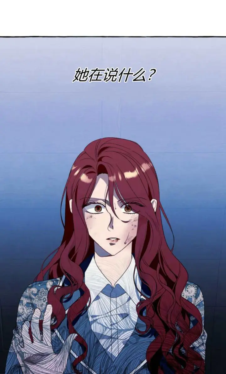 《根本不是普通的穿书》第74话图51