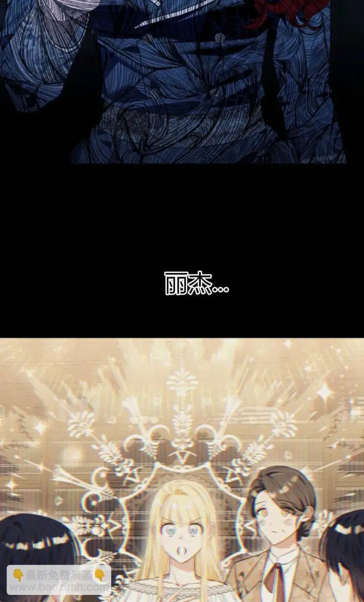 《根本不是普通的穿书》第74话图52