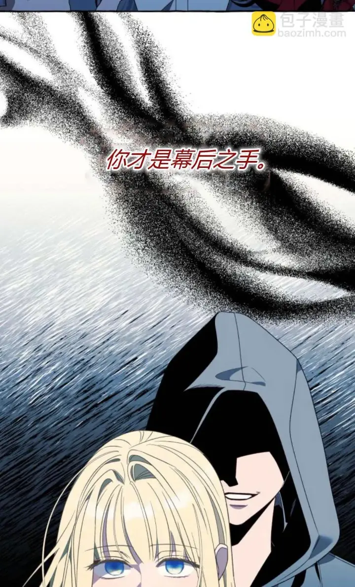 《根本不是普通的穿书》第74话图58